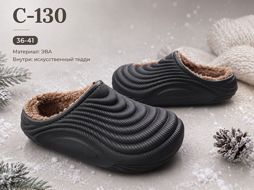 Сабо Slipers C130 чорний в магазине Фонтан Обуви