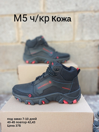 Кроссовки под заказ 7-10 дней М5 ч/кр в магазине Фонтан Обуви