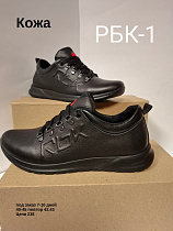 Кроссовки под заказ 7-10 дней РБК-1 в магазине Фонтан Обуви