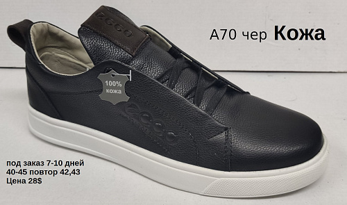 Кроссовки под заказ 7-10 дней А70 черный в магазине Фонтан Обуви