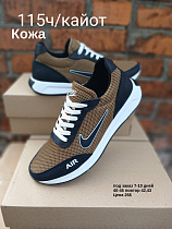 Кроссовки под заказ 7-10 дней 115 ч/кайот в магазине Фонтан Обуви