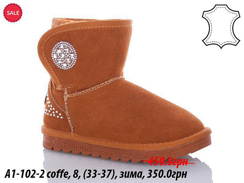 Угги Waldem A1-102-2 coffe в магазине Фонтан Обуви