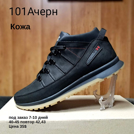 Кроссовки под заказ 7-10 дней 101 Ачерн в магазине Фонтан Обуви