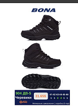 Ботинки 904ДВ-5 в магазине Фонтан Обуви