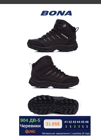 Ботинки 904ДВ-5 в магазине Фонтан Обуви