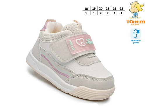 Кроссовки Том.М 65028B в магазине Фонтан Обуви