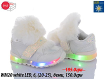 Кроссовки Waldem WM20 white LED в магазине Фонтан Обуви