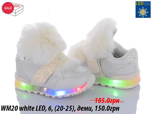 Кроссовки Waldem WM20 white LED в магазине Фонтан Обуви