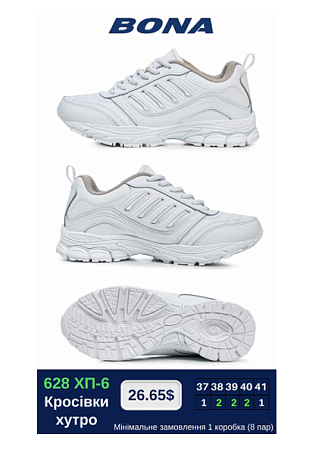 Кроссовки Bona 628 XП-6 в магазине Фонтан Обуви
