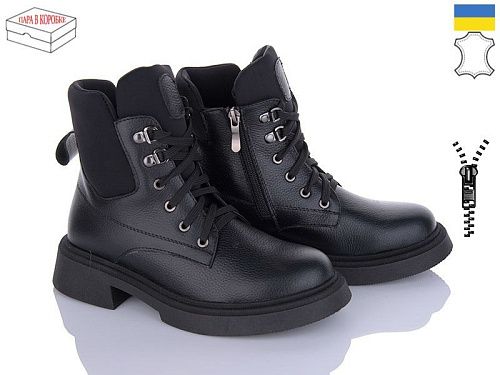 Ботинки Arto 2008 ч-фл зима в магазине Фонтан Обуви