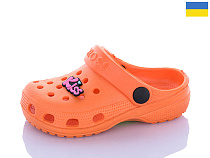 Кроксы Sanlin2 H1 помаран.джибітси в асортіменті в магазине Фонтан Обуви