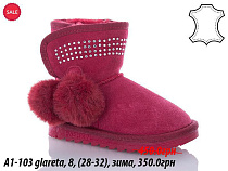 Угги Waldem A1-103 glareta в магазине Фонтан Обуви