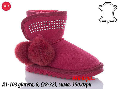 Угги Waldem A1-103 glareta в магазине Фонтан Обуви