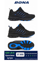 Кроссовки Bona 628 LВ-6 в магазине Фонтан Обуви