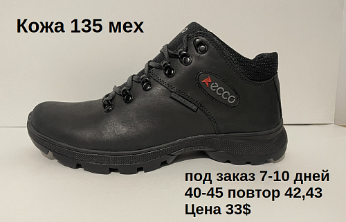 Кроссовки под заказ 7-10 дней 135 мех в магазине Фонтан Обуви