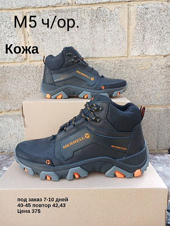 Кроссовки под заказ 7-10 дней М5 ч/ор. в магазине Фонтан Обуви