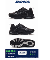 Кроссовки Bona 850 СВ-8 в магазине Фонтан Обуви