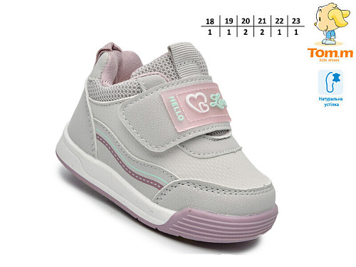 Кроссовки Том.М 65028C в магазине Фонтан Обуви