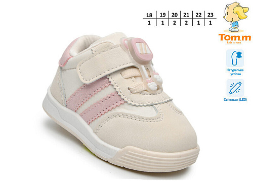 Кроссовки Том.М 65031B LED в магазине Фонтан Обуви