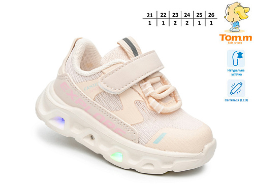 Кроссовки Том.М 65048Y LED в магазине Фонтан Обуви