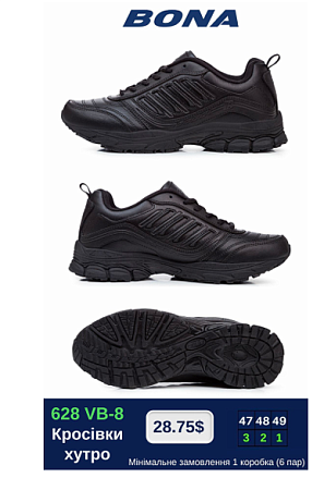 Кроссовки Bona 628 VВ-8 в магазине Фонтан Обуви