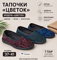 Тапочки Slipers Капці Квітка mix в магазине Фонтан Обуви