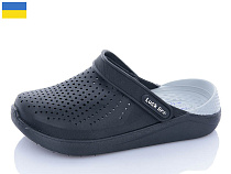 Кроксы Luckline 5017-303 в магазине Фонтан Обуви