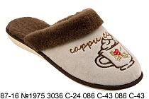 Тапочки Белста 87-16 №1975 3036 С-24 086 С-43 086 С-43 в магазине Фонтан Обуви