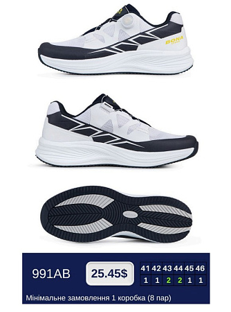 Кроссовки Bona 991АВ в магазине Фонтан Обуви