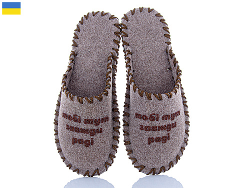 Тапочки Active 327M бежевий в магазине Фонтан Обуви