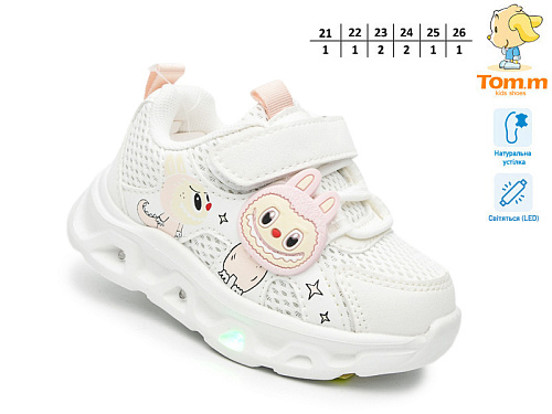 Кроссовки Том.М 65047D LED в магазине Фонтан Обуви