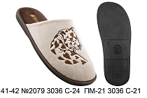 Тапочки Белста 41-42 №2079 3036 С-24 ПМ-21 3036 С-21 в магазине Фонтан Обуви
