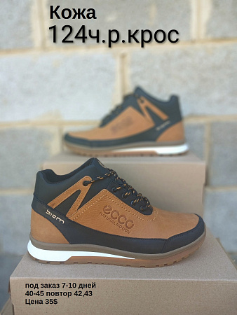 Кроссовки под заказ 7-10 дней 124 ч.р.крос в магазине Фонтан Обуви