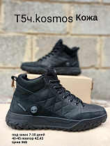 Кроссовки под заказ 7-10 дней Т5 ч.kosmos в магазине Фонтан Обуви