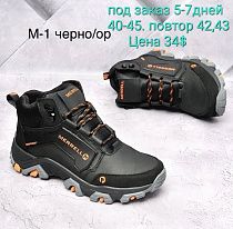 Ботинки под заказ 5-7 дней M1 black-orange в магазине Фонтан Обуви