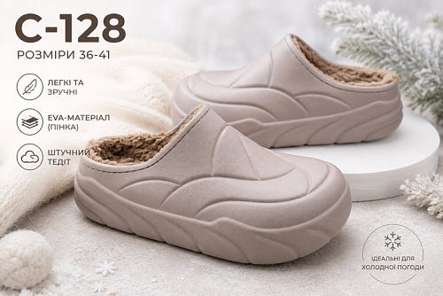 Сабо Slipers C128 бежевий в магазине Фонтан Обуви