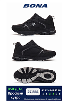 Кроссовки Bona 850 ДВ-6 в магазине Фонтан Обуви