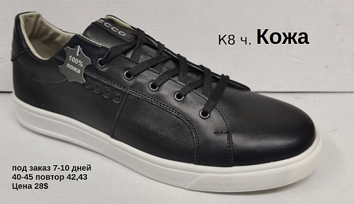 Кроссовки под заказ 7-10 дней К8 черный в магазине Фонтан Обуви