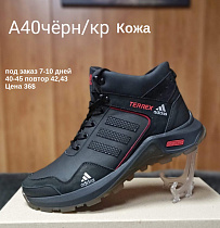 Кроссовки под заказ 7-10 дней А40 черн/кр в магазине Фонтан Обуви