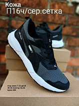 Кроссовки под заказ 7-10 дней П16 ч/сер.сетка в магазине Фонтан Обуви