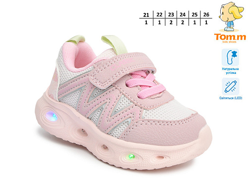 Кроссовки Том.М 60052B LED в магазине Фонтан Обуви