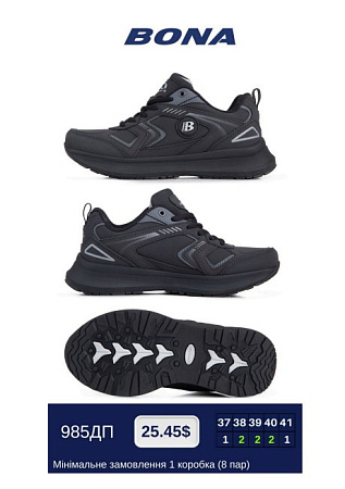 Кроссовки Bona 985ДП в магазине Фонтан Обуви