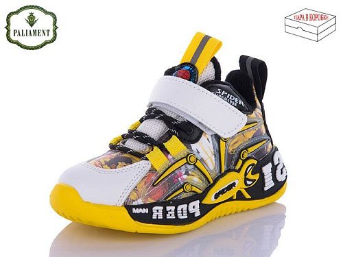 Кроссовки Paliament A156-2 в магазине Фонтан Обуви