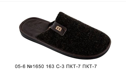 Тапочки Белста 05-6 №1650 163 С-3 ПКТ7 С-169 в магазине Фонтан Обуви