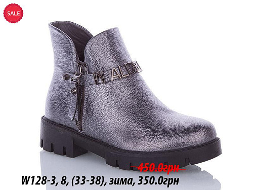 Ботинки Waldem W128-3 в магазине Фонтан Обуви