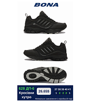 Кроссовки Bona 628 ДП-6 в магазине Фонтан Обуви