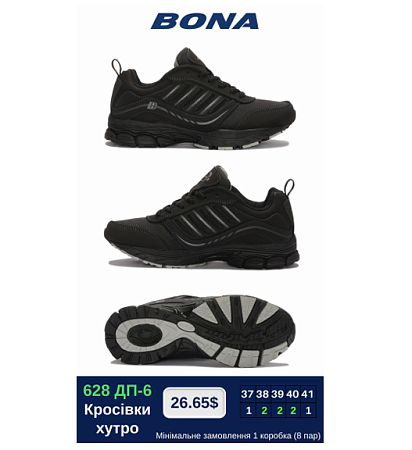 Кроссовки Bona 628 ДП-6 в магазине Фонтан Обуви