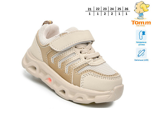 Кроссовки Том.М 65045K LED в магазине Фонтан Обуви