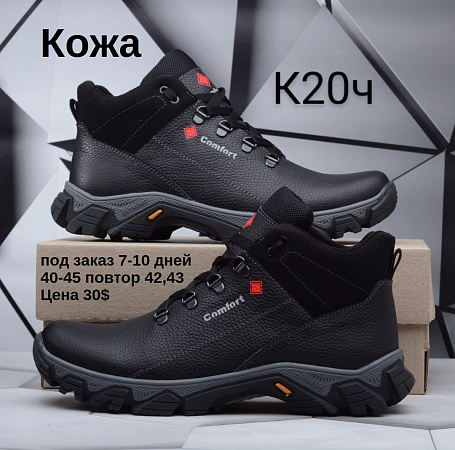 Кроссовки под заказ 7-10 дней К20ч в магазине Фонтан Обуви