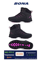Ботинки 983РП-5 в магазине Фонтан Обуви